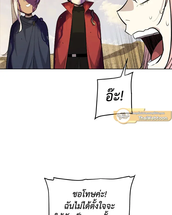 Overpowered Sword ตอนที่ ตอนที่ 120 รูปที่ 58