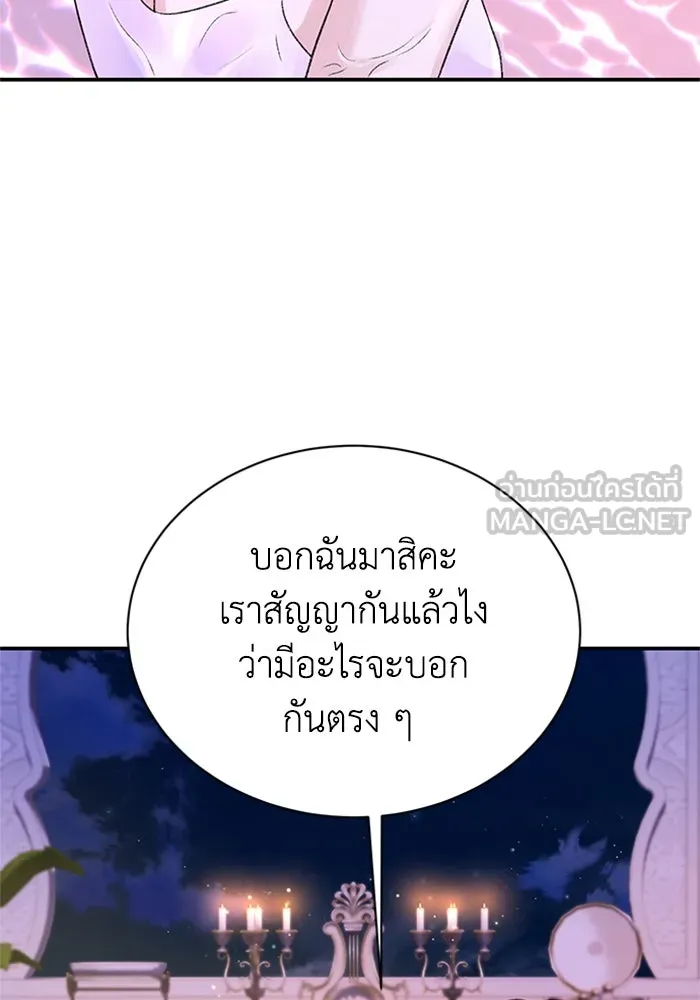 ไหนบอกว่าฉันใกล้ตาย ตอนที่ 96 รูปที่ 57