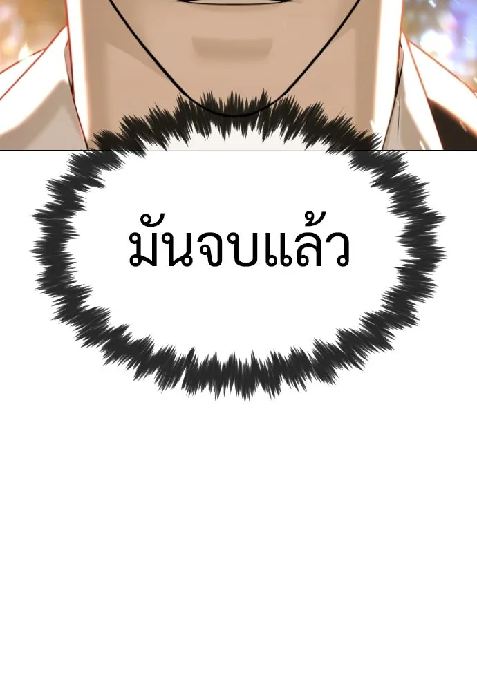 นักฆ่าย้อนวัย ตอนที่ 117 รูปที่ 265
