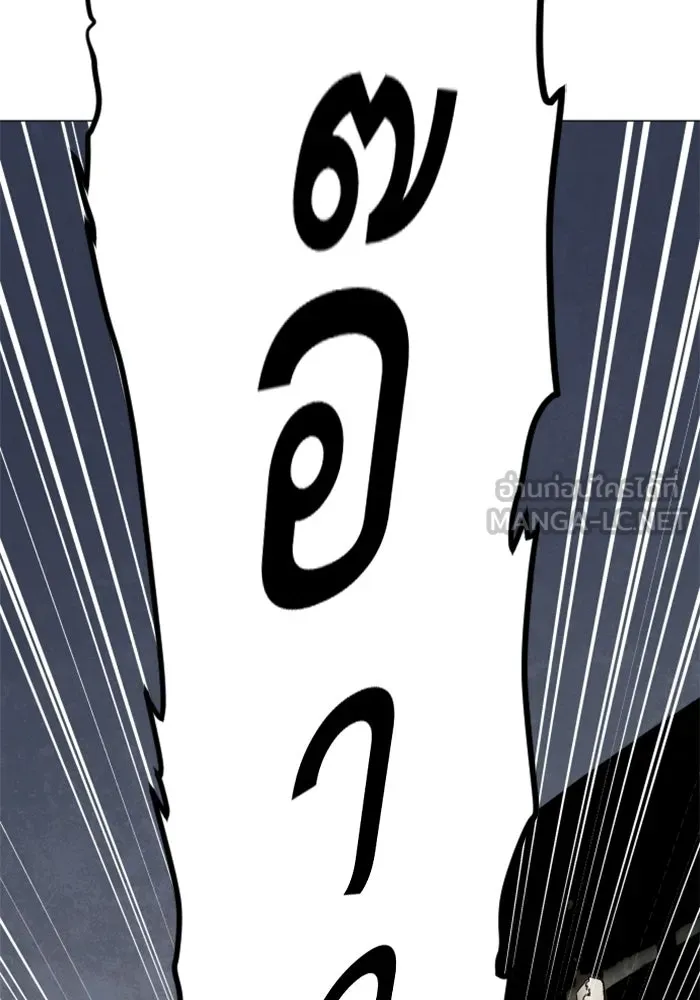 FOG LAND ตอนที่ 15 รูปที่ 153