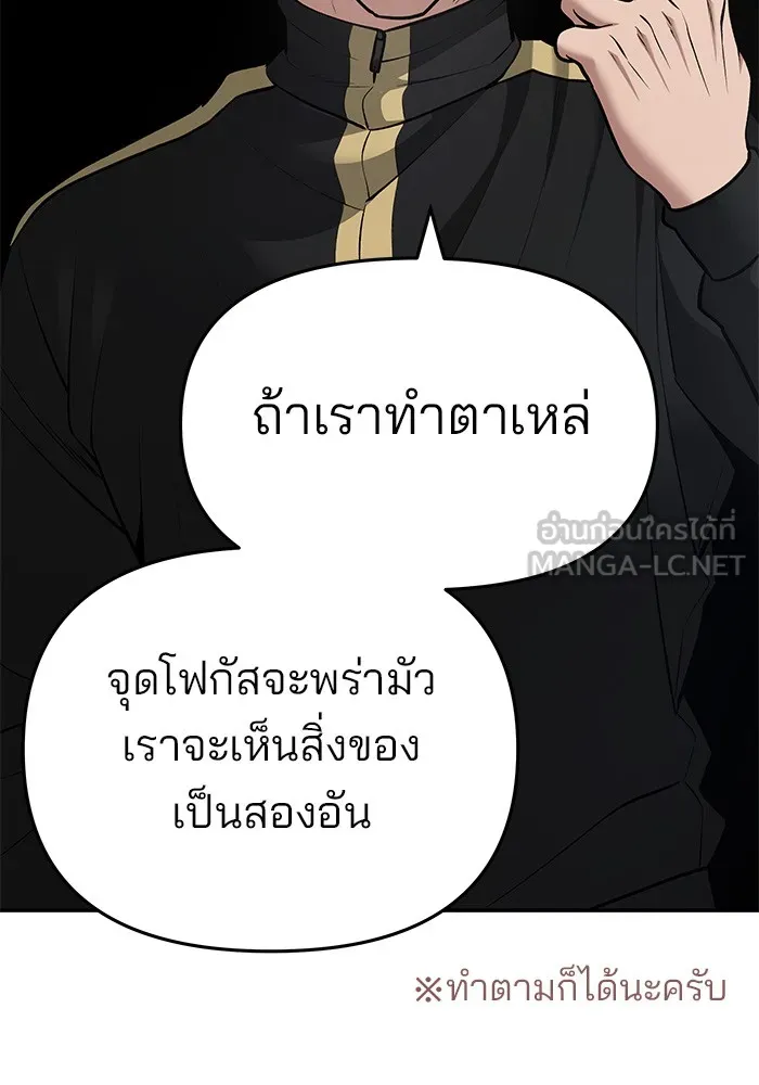 เลวฟาดเลว ตอนที่ 35 รูปที่ 117