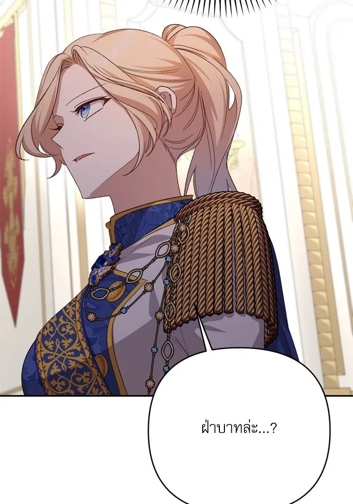 เกิดใหม่คราวนี้ ขอเป็นคนดีดูสักครั้ง ตอนที่ 117 รูปที่ 16