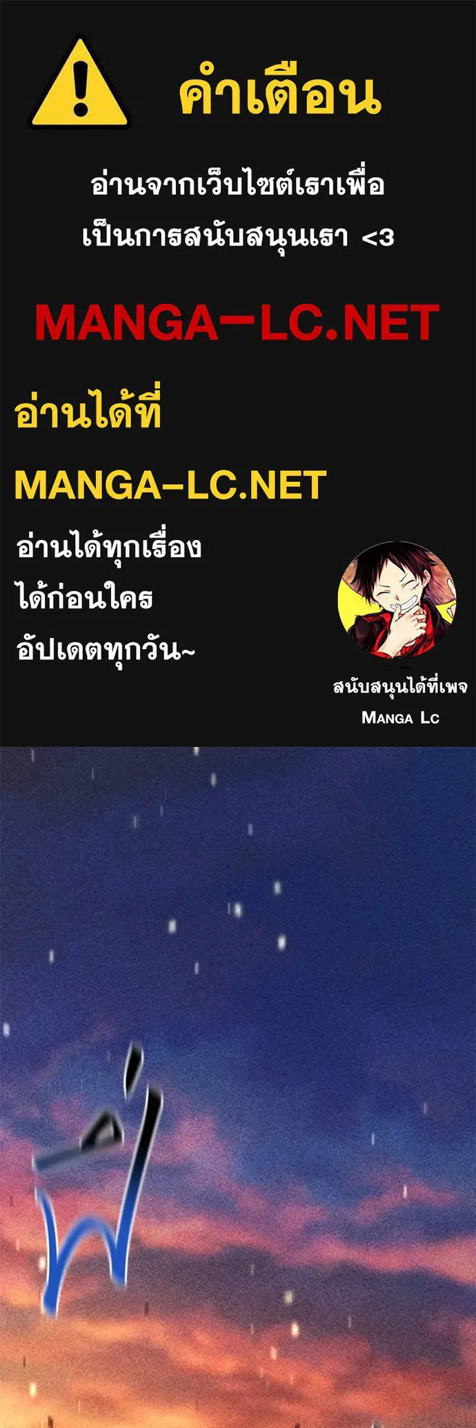 แยกร่าง ล่าอัตโนมัติ ตอนที่ 175 รูปที่ 1