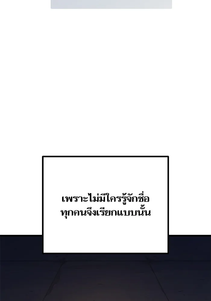 เริ่มเกมพร้อม 13 คุณสมบัติลับ ตอนที่ 3 รูปที่ 152