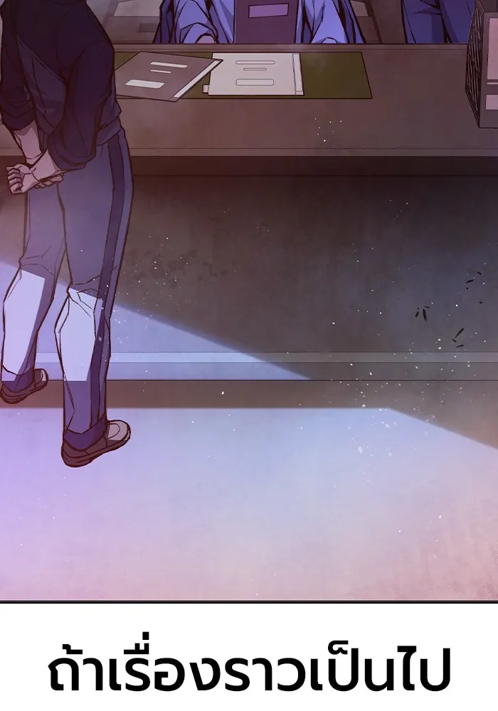 เยาวชนคนคุก ตอนที่ 11 รูปที่ 179