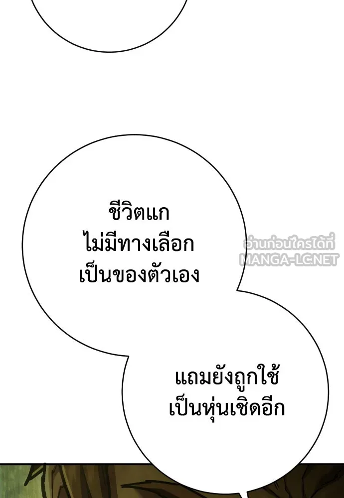 เพชฌฆาตลงทัณฑ์ ตอนที่ 33 รูปที่ 93