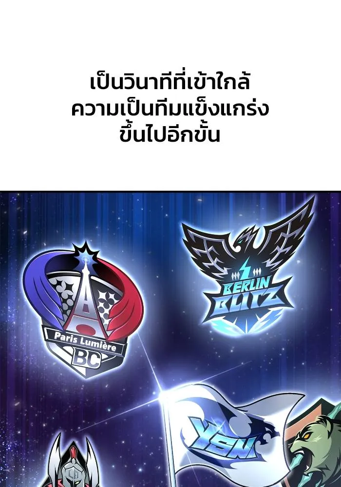 เกมของยอดมนุษย์ ตอนที่ 108 รูปที่ 38