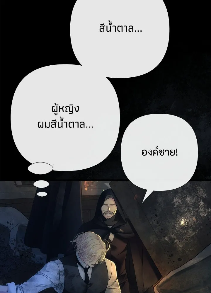 องค์ชายผู้อื้อฉาว ตอนที่ 149 รูปที่ 91