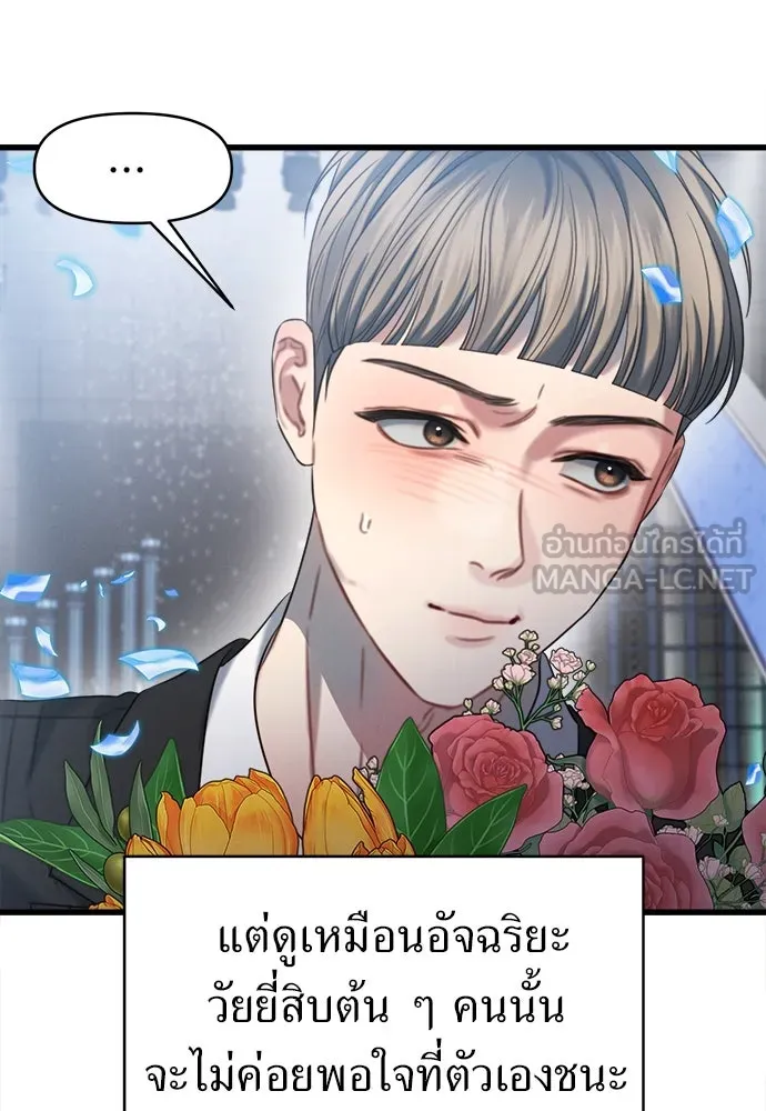 ปรารถนารักอันงดงาม ตอนที่ 100 รูปที่ 60