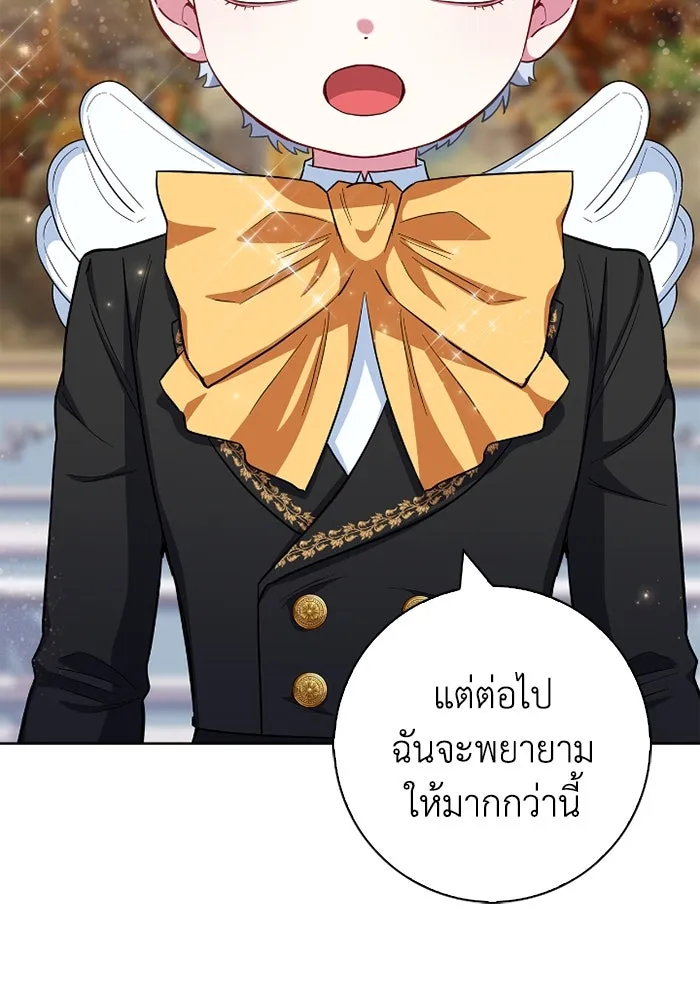 ฉันกลายเป็นแม่พระเอกนิยายจอมเสเพล ตอนที่ 56 รูปที่ 77
