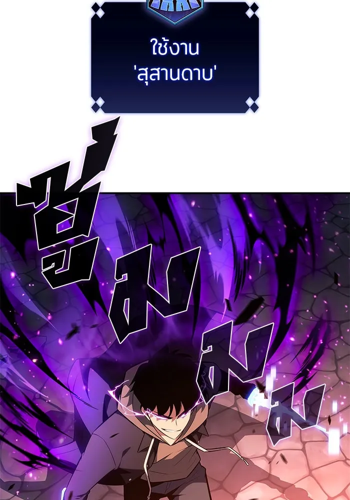 ผู้เล่นหน้าใหม่เลเวลแมกซ์ ตอนที่ 147 โลกของเหล่าเพลเยอร์ (1) รูปที่ 146