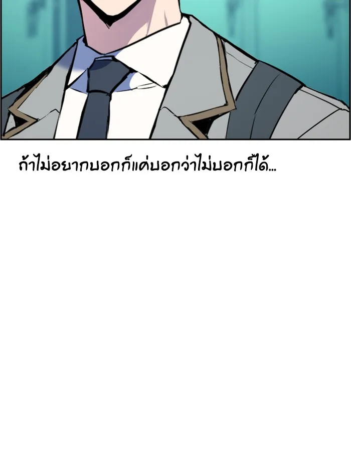 พี่ชายสายบอดี้การ์ด ตอนที่ 29 รูปที่ 37