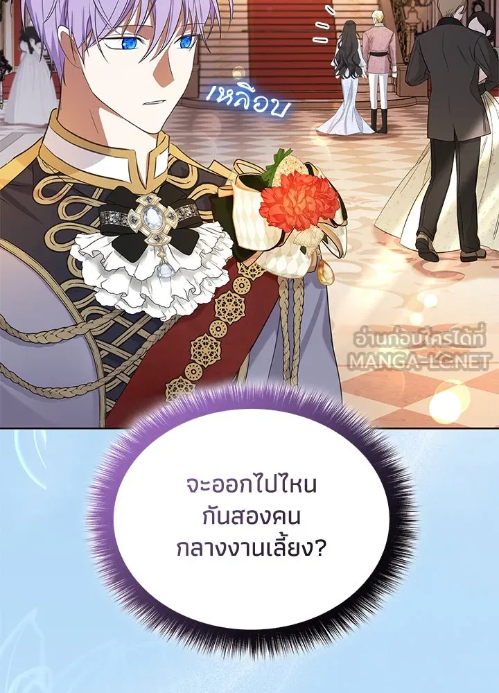 อดีตภรรยาของพระเอกหนุ่มจอมคลั่งรัก ตอนที่ 40 รูปที่ 51