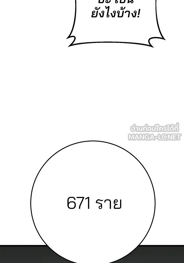 ดาบแห่งจักรพรรดิ ตอนที่ 55 รูปที่ 105