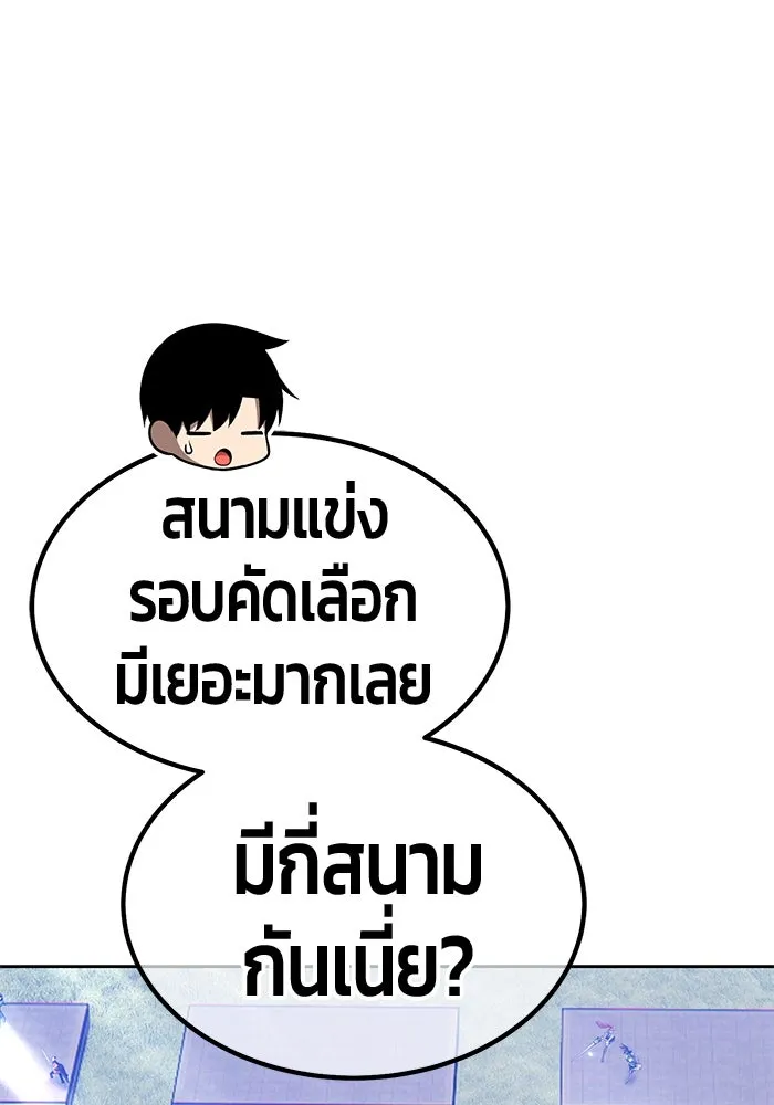 +99 ท่อนไม้พร้อมบวก ตอนที่ 26 เริ่มทัวร์นาเมนต์! (1) รูปที่ 172