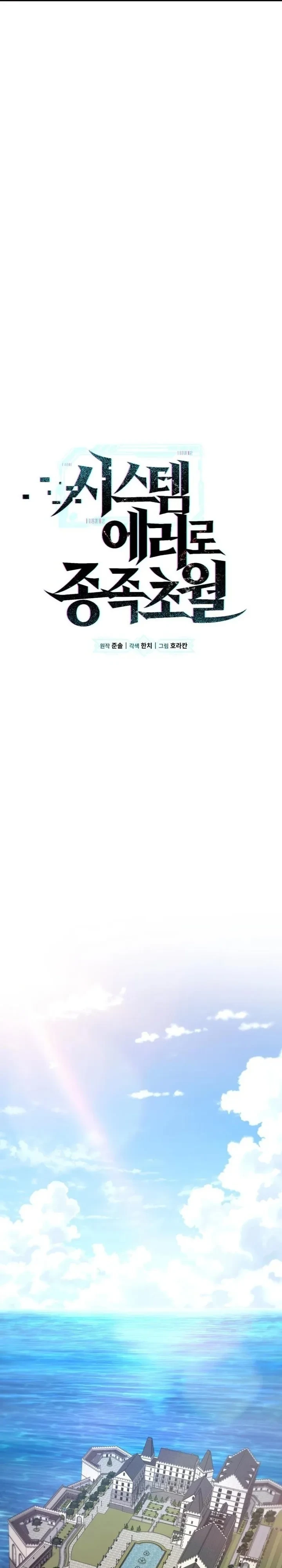 Manga-lc-com อ่านมังงะ อ่านการ์ตูน ออนไลน์ ฟรี Transcendence Due To A System Error ก้าวข้ามขีดจำกัดเผ่าพันธ ตอนที่ 1 2 3 4 5 6 7 8 9 10 11 12 13 14 ฟรี ไม่มีโฆษณา Manga-lc - อ่าน มังงะ อ่าน การ์ตูน ออนไลน์ อ่านมังงะ ฟรี
