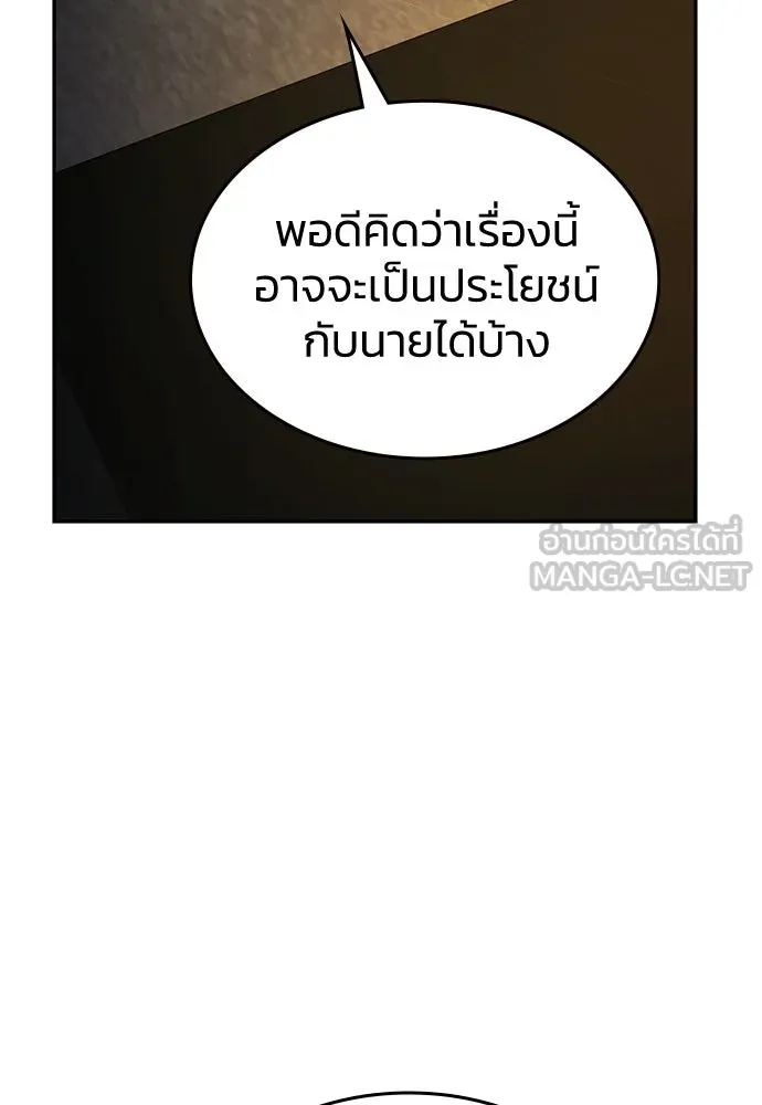 รักแล้วห้ามเลิก ตอนที่ 15 รูปที่ 138