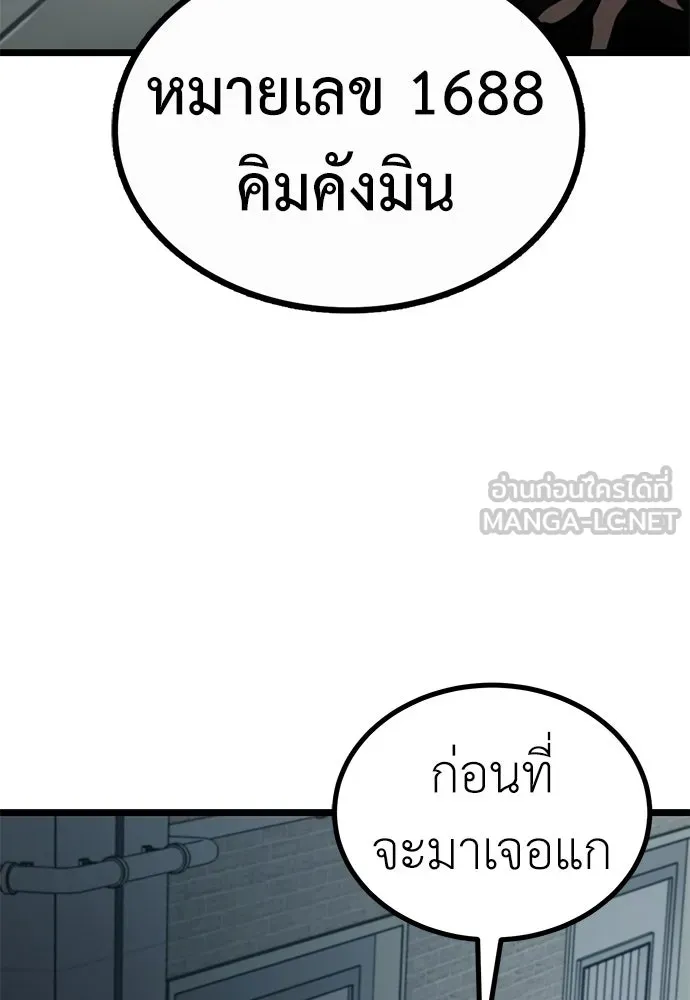 ผู้คุมหมายเลข 0 ตอนที่ 13 รูปที่ 108