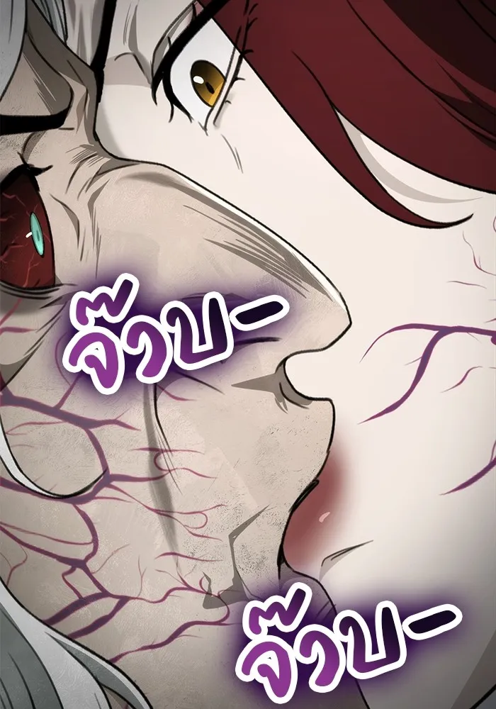 ดาบแห่งจักรพรรดิ ตอนที่ 55 รูปที่ 4