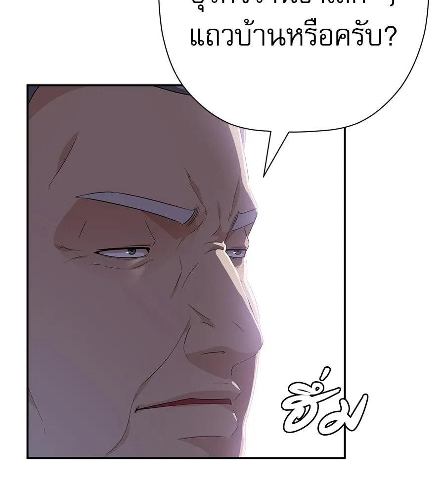 คอลเซ็นเตอร์เปลี่ยนชีวิต ตอนที่ 87 บิ๊กดีล รูปที่ 25