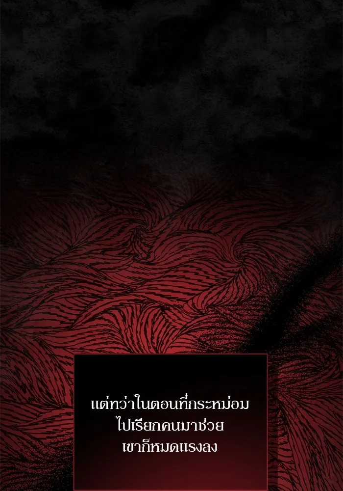 เกิดใหม่คราวนี้ ขอเป็นคนดีดูสักครั้ง ตอนที่ 56 รูปที่ 116