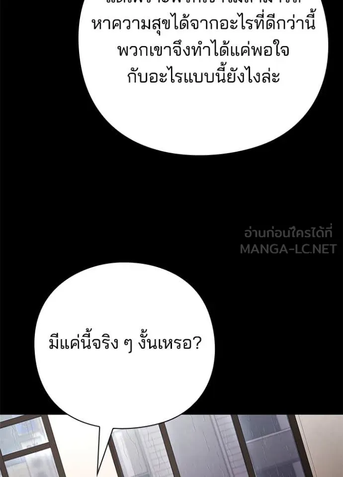 คืนแห่งโทแกบี ตอนที่ 90 รูปที่ 15