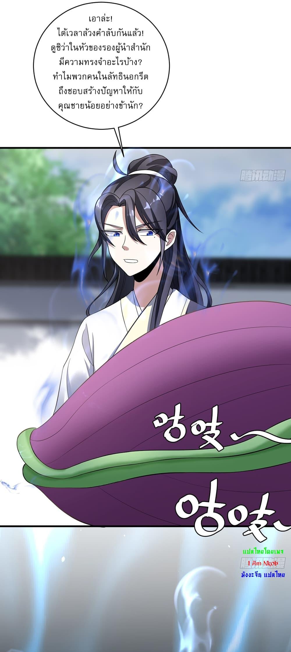 Manga-lc-com อ่านมังงะ อ่านการ์ตูน ออนไลน์ ฟรี Invincible After a Hundred Years of Seclusion ตอนที่ 1 2 3 4 5 6 7 8 9 10 11 12 13 14 ฟรี ไม่มีโฆษณา Manga-lc - อ่าน มังงะ อ่าน การ์ตูน ออนไลน์ อ่านมังงะ ฟรี