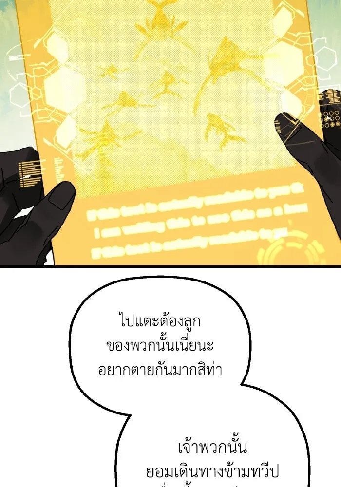 มัมหมีจ๋าหนูมาแบ๊ว ตอนที่ ตอนพิเศษ 7 รูปที่ 56