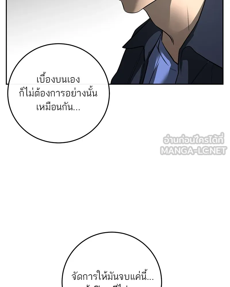 ตำนานเทพธิดาตกสวรรค์ ตอนที่ 5 รูปที่ 30