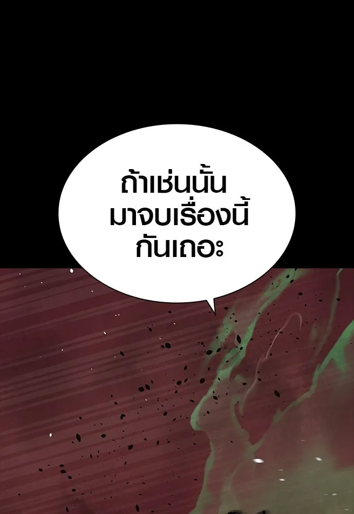 นักรบแช่แข็ง ตอนที่ 1 รูปที่ 64