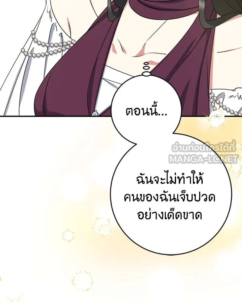 ภารกิจไล่ตามลุค บีเชล ตอนที่ 27 รูปที่ 87