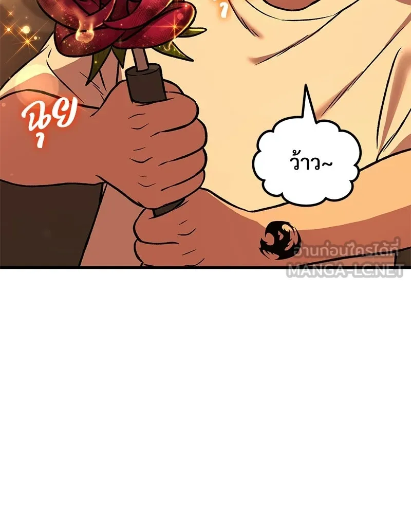 ปลูกผักพิชิตหอคอย ตอนที่ 101 รูปที่ 192