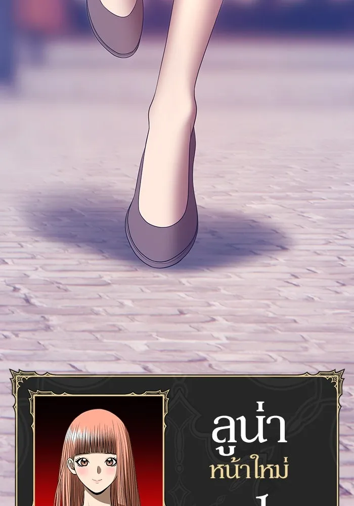 +99 ท่อนไม้พร้อมบวก ตอนที่ 78 รูปที่ 19