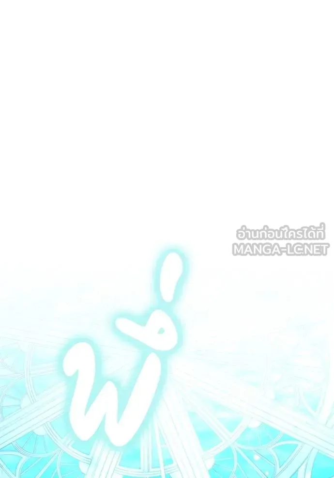 เจ้าสาวอัคนีดำ ตอนที่ 79 รูปที่ 159