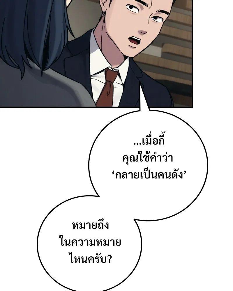 บอกมาค่าตัวเท่าไหร่ ตอนที่ 31 รูปที่ 19