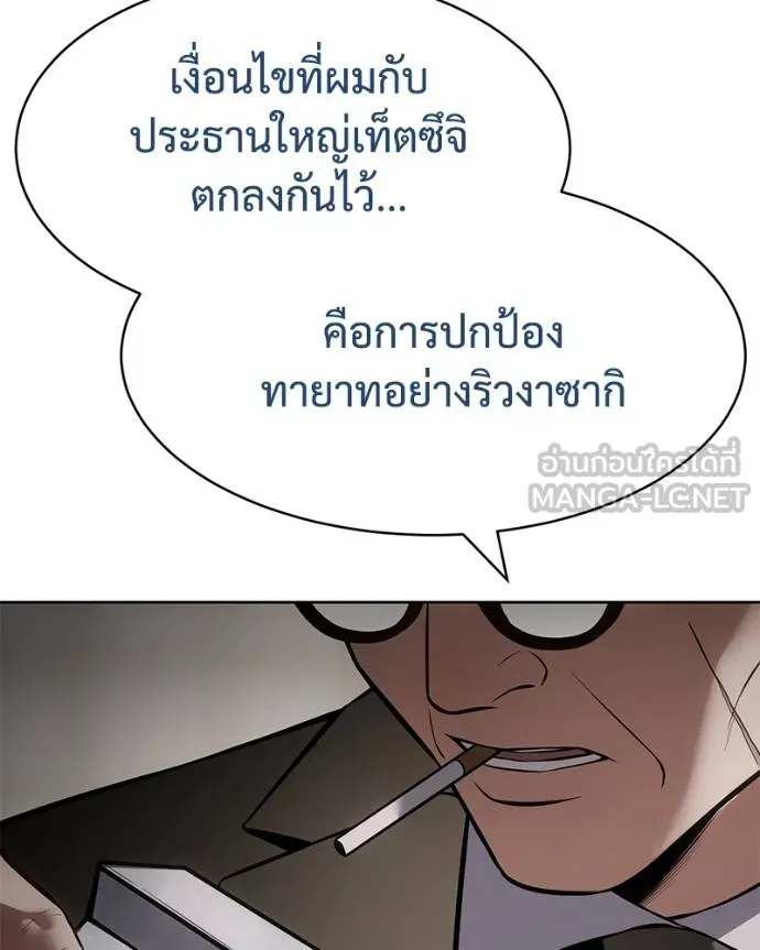 Baek XX ตอนที่ 113 รูปที่ 8