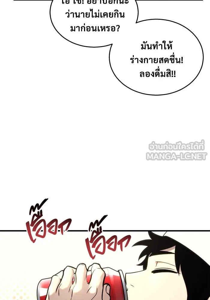 อูเร็ค มาซิโน่ ตอนที่ 7 ไฟดับ รูปที่ 24