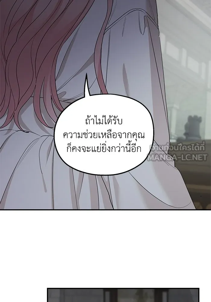 ครอบครัวสามีเห็นทีจะคลั่งรัก ตอนที่ 87 รูปที่ 75