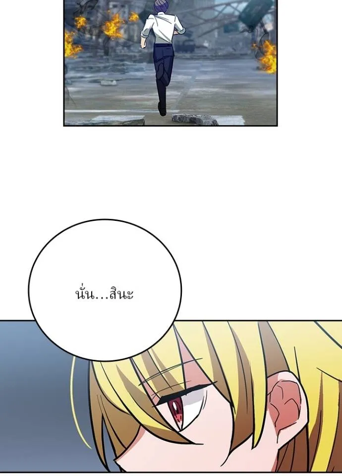 เป้าหมายครั้งที่ 2 ตอนที่ 28 รูปที่ 101