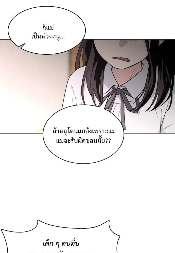 JAKDU ตอนที่ 13 รูปที่ 79