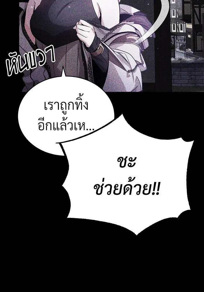 จอมเวทเกิดใหม่ในรอบ 66666 ปี ตอนที่ 68 รูปที่ 82