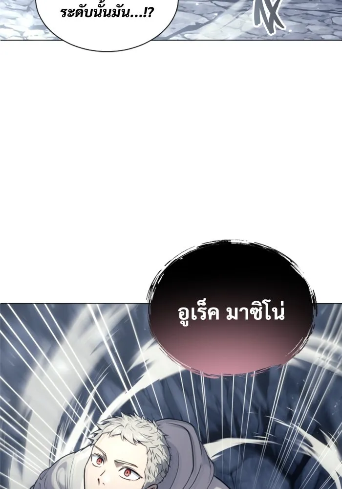 อูเร็ค มาซิโน่ ตอนที่ 24 แสงเดือดดาล 1 รูปที่ 62