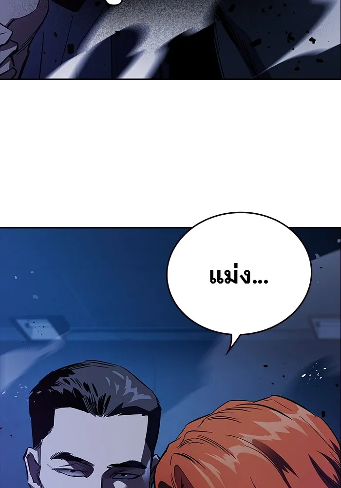 มหาสงครามคนแกร่ง ตอนที่ 8 ศักดิ์ศรีของหัวหน้า รูปที่ 161