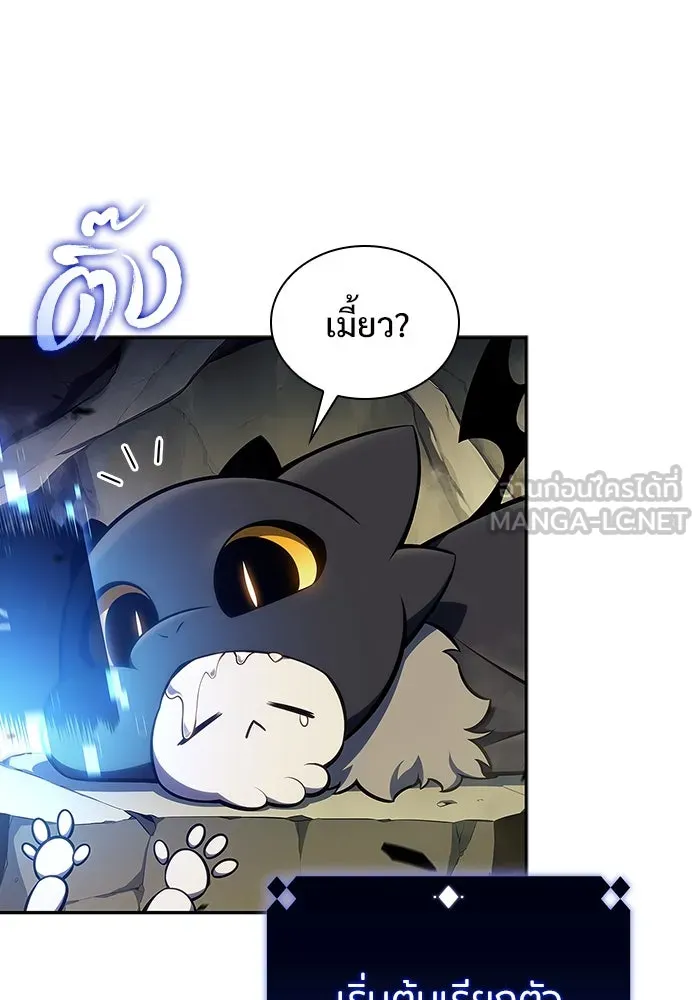 ผู้เล่นหน้าใหม่เลเวลแมกซ์ ตอนที่ 136 ดาบเลือด, งูขาว รูปที่ 48