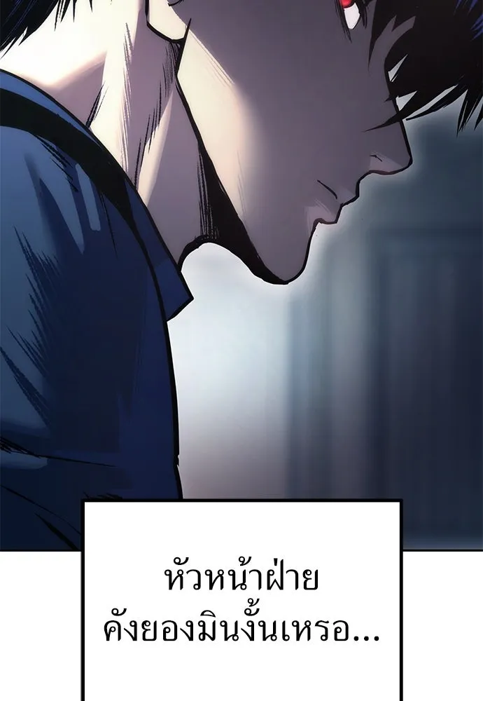 ผู้คุมหมายเลข 0 ตอนที่ 3 รูปที่ 19