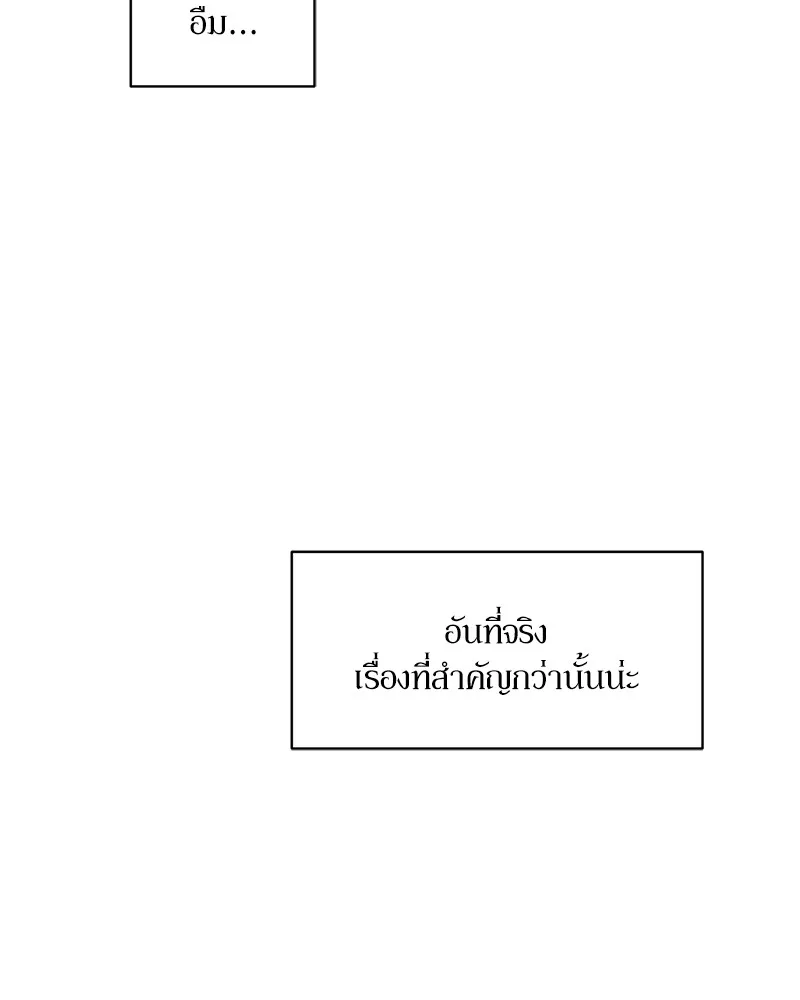 บุปผารุ่มราคะ ตอนที่ 24 รูปที่ 142