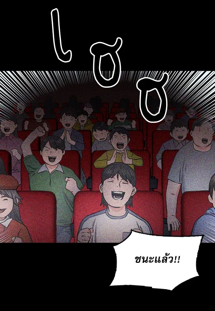 ดรูอิดแห่งสถานีโซล ตอนที่ 73 รูปที่ 65