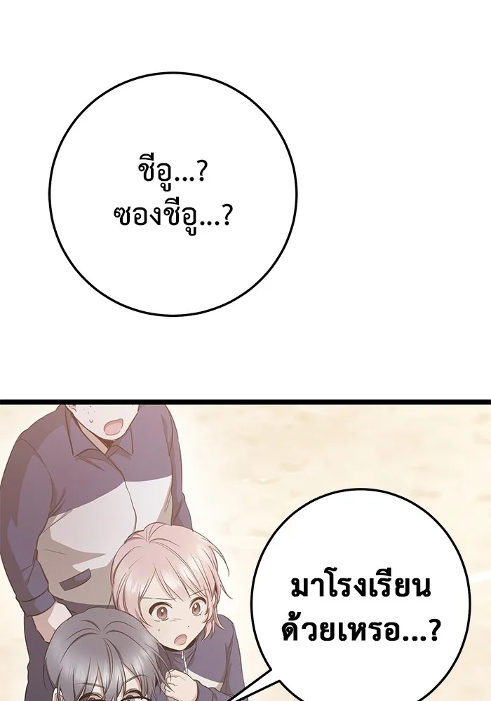 ราชินีนักบู๊ ตอนที่ 11 รูปที่ 26