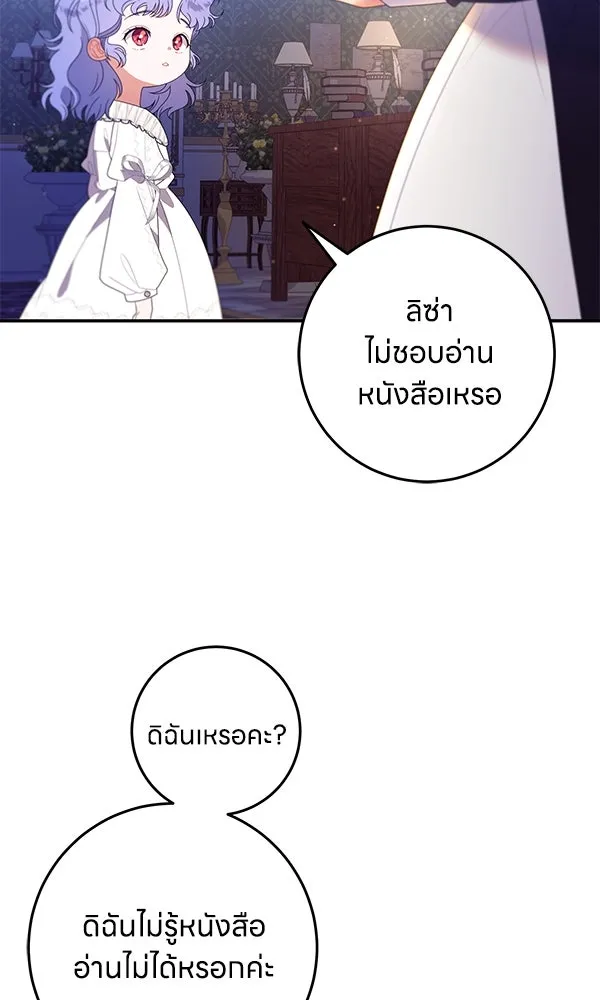 ครอบครัวผิดแผน ตอนที่ 22 รูปที่ 58