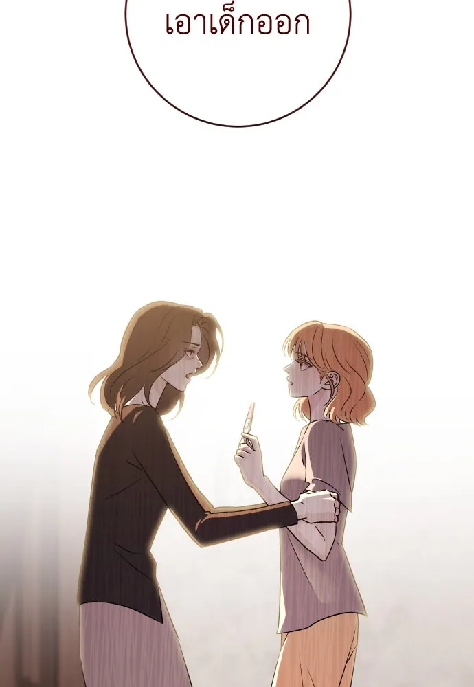 รักไร้ราคา ตอนที่ 54 รูปที่ 113